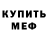 Амфетамин Розовый ZzirKA