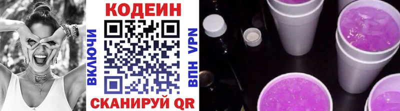Codein Purple Drank  Купить где  Дюртюли 