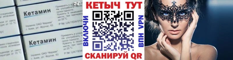 Кетамин ketamine  Купить закладки  Дюртюли 